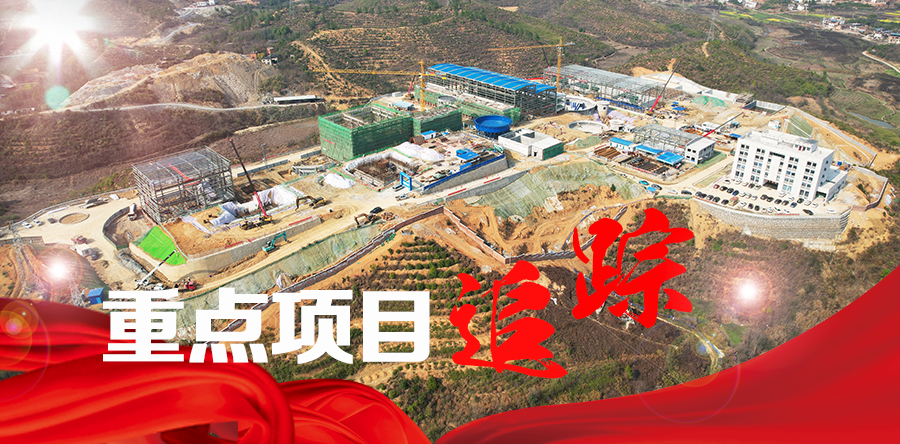 重點(diǎn)項(xiàng)目追蹤之一3